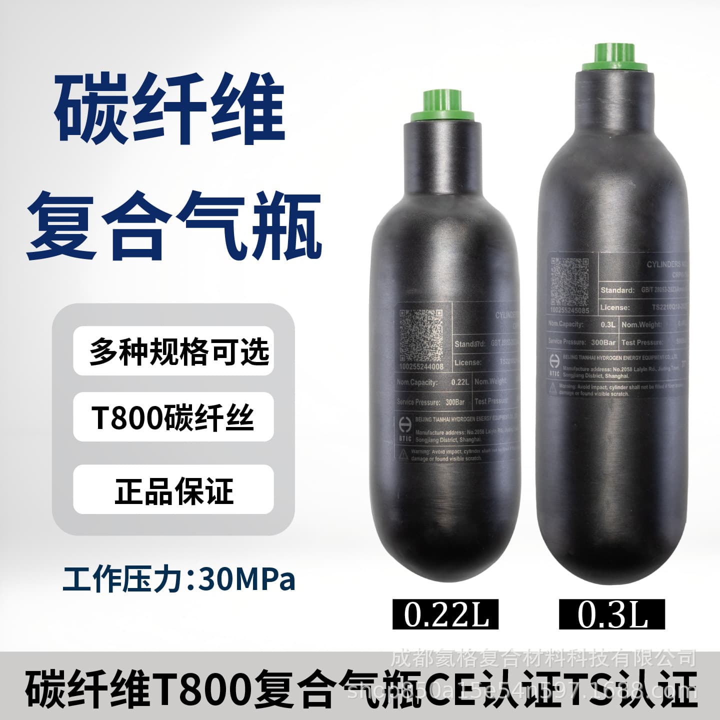 Carbon Fiber Cylinder CE Certified 0.22L/0.3L High Pressure Cylinder 30MPA Fiber Cylinder Diving Tank 300BAR