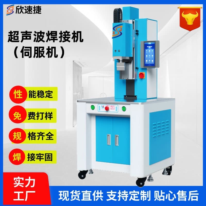 Ultrasonic Plastic Welding Machine CE Certified Medical Device ABS Plastic Welding Equipment Fusion Machine High Efficiency Energy Saving