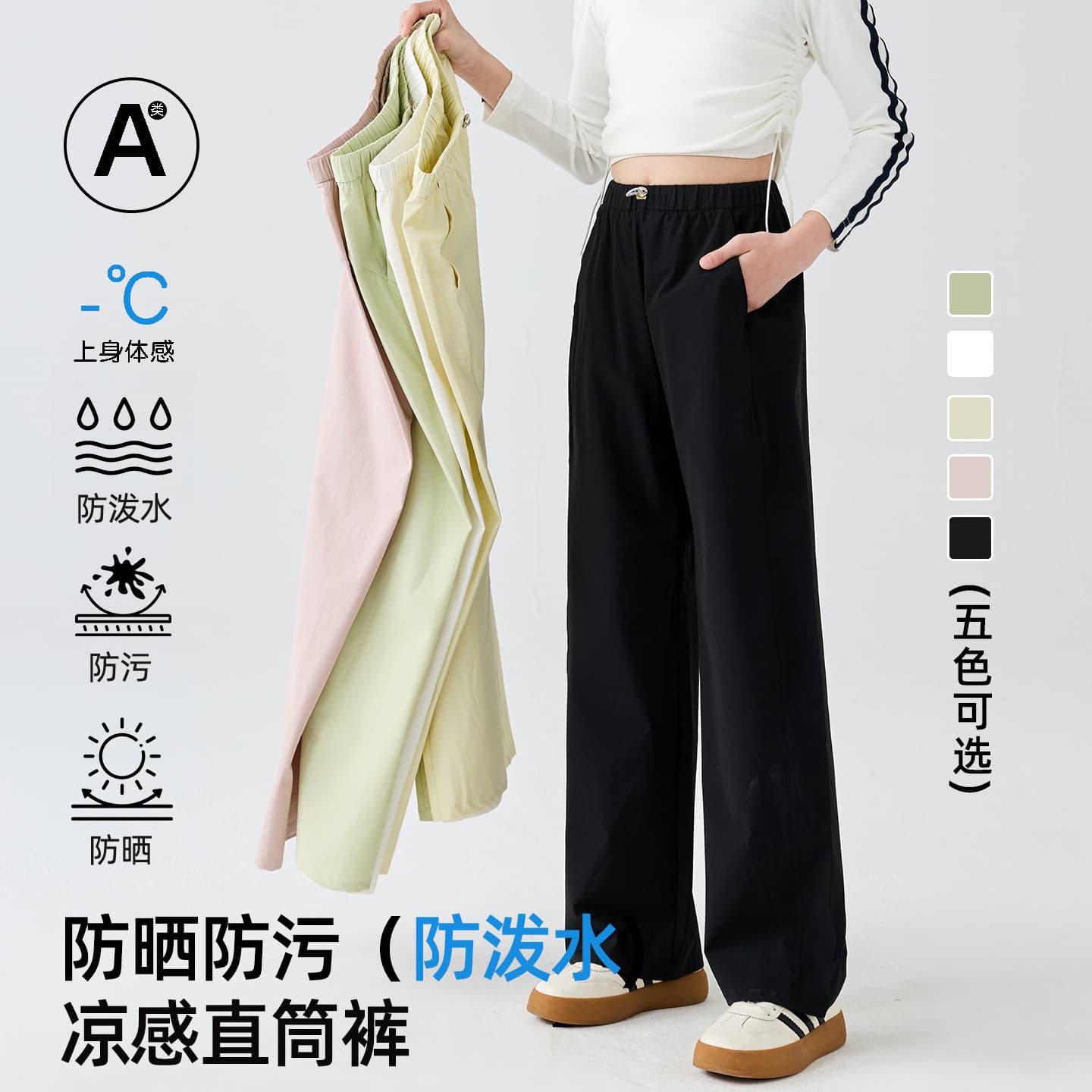 Girls' Sun Protection Straight Leg Pants Summer New Children's Waterproof Wide Leg Pants Medium and Large Kids Thin Outdoor Long Pants Class A