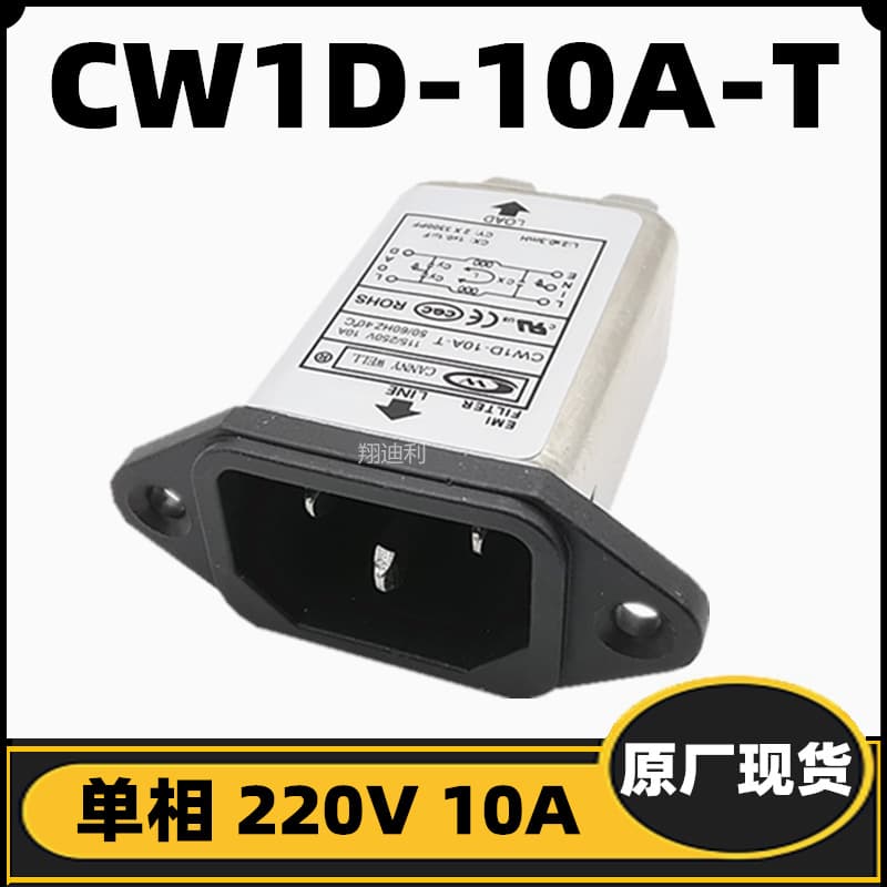 CW1D-10A-T Single-Phase Socket Power Filter 220V 10A Power Filter Socket Factory Stock