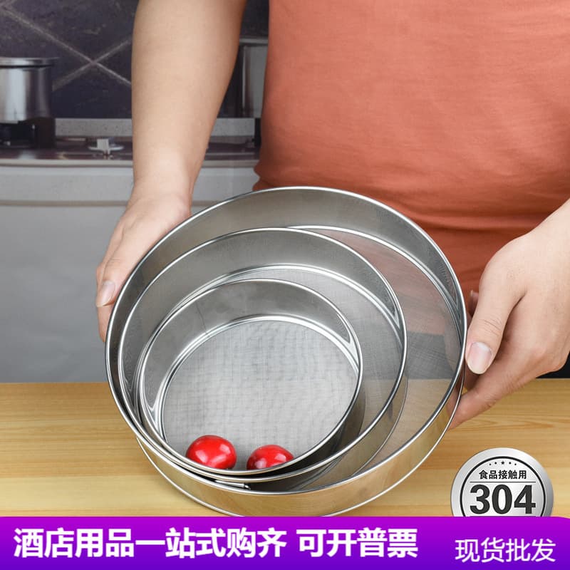Wholesale 304/201 stainless steel flour sieve, fine-hole icing sugar filter mesh, handheld sifter baking tool