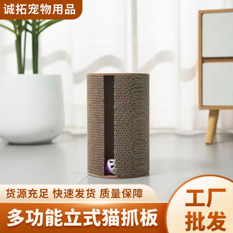 Cat Scratching Post with Bell Ball, Multi-Functional Vertical Wall-Mounted Cylindrical Cat Scratcher Board with Bell Ball