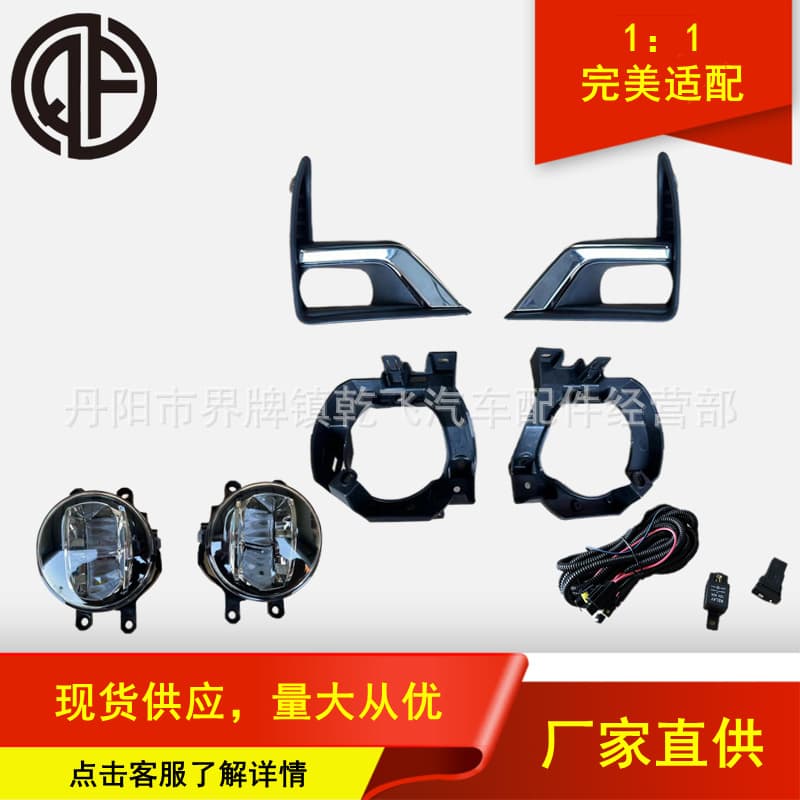 Fits Toyota 2018 Prado Land Cruiser Front Fog Light Assembly Daytime Running Light Fog Light Kit