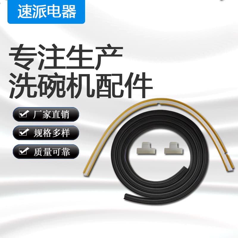 Dishwasher Parts Bottom Door Seal Combination Kit 154827601 and Other Appliance Parts Sets, Factory Direct Shipping