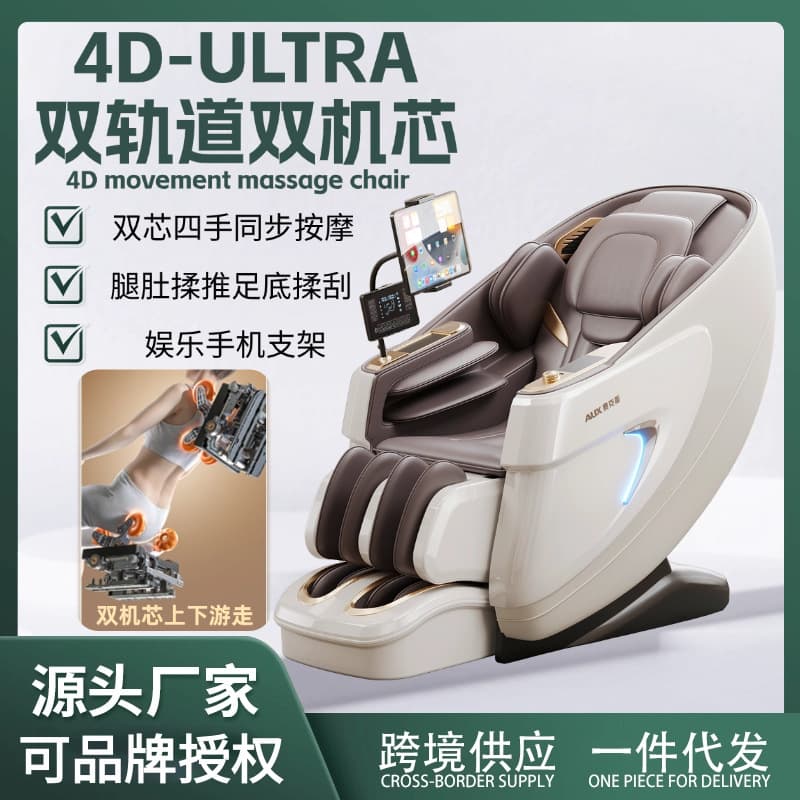 AUX Automatic Luxury Capsule Full-Body Multi-Function Massage Sofa Chair Manufacturer for Home Use