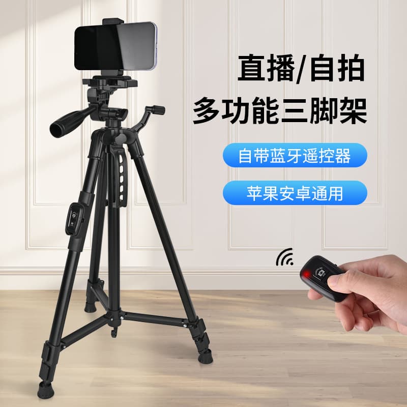Night Fishing Lamp Camera Mobile Projection Selfie Tripod Stand Live Broadcast Bracket Portable Monopod Extensible Stick