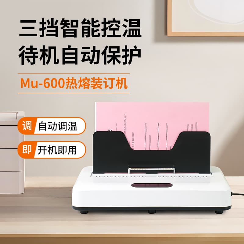 A4 envelope hot melt binding machine, fully automatic contract document and tender document binding machine, punch-free small-sized binding machine.