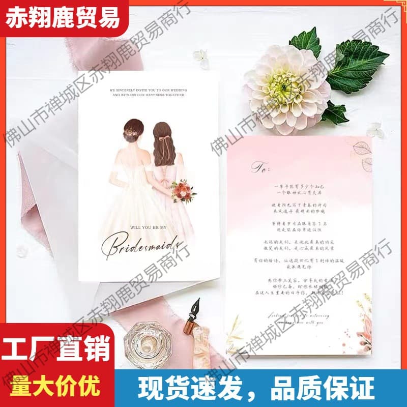 Hand-painted Wedding Illustration Bridesmaid Groomsman Invitation Card, Best Friend Exclusive Card, Favor Card, Handwritten Thank You Card Making