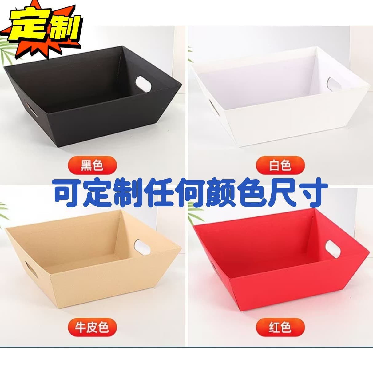 Amazon Christmas gift box customization, snack storage box small batch open box customization, trapezoidal paper box manufacturer.