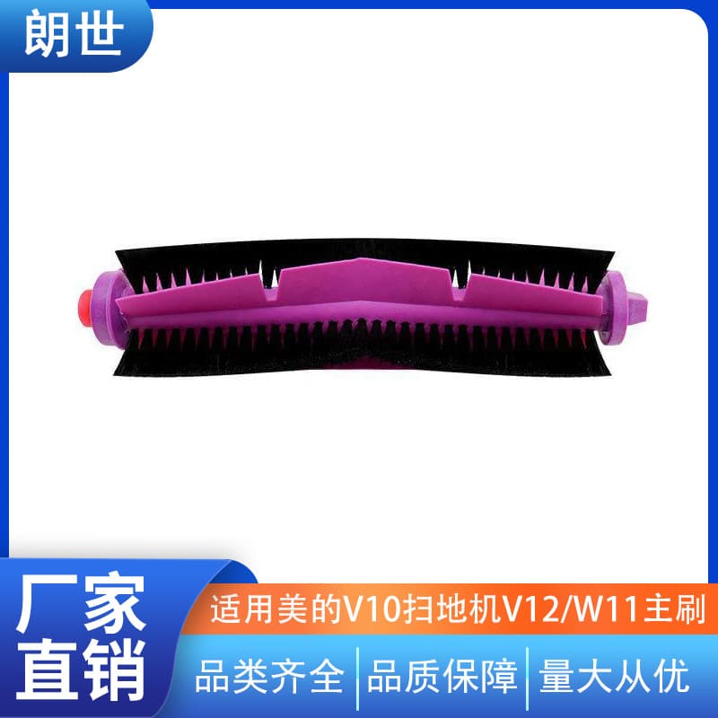 Midea V10 Robot Vacuum Parts Roller Brush Midea V12 W11 Main Brush Nylon Brush Replacement