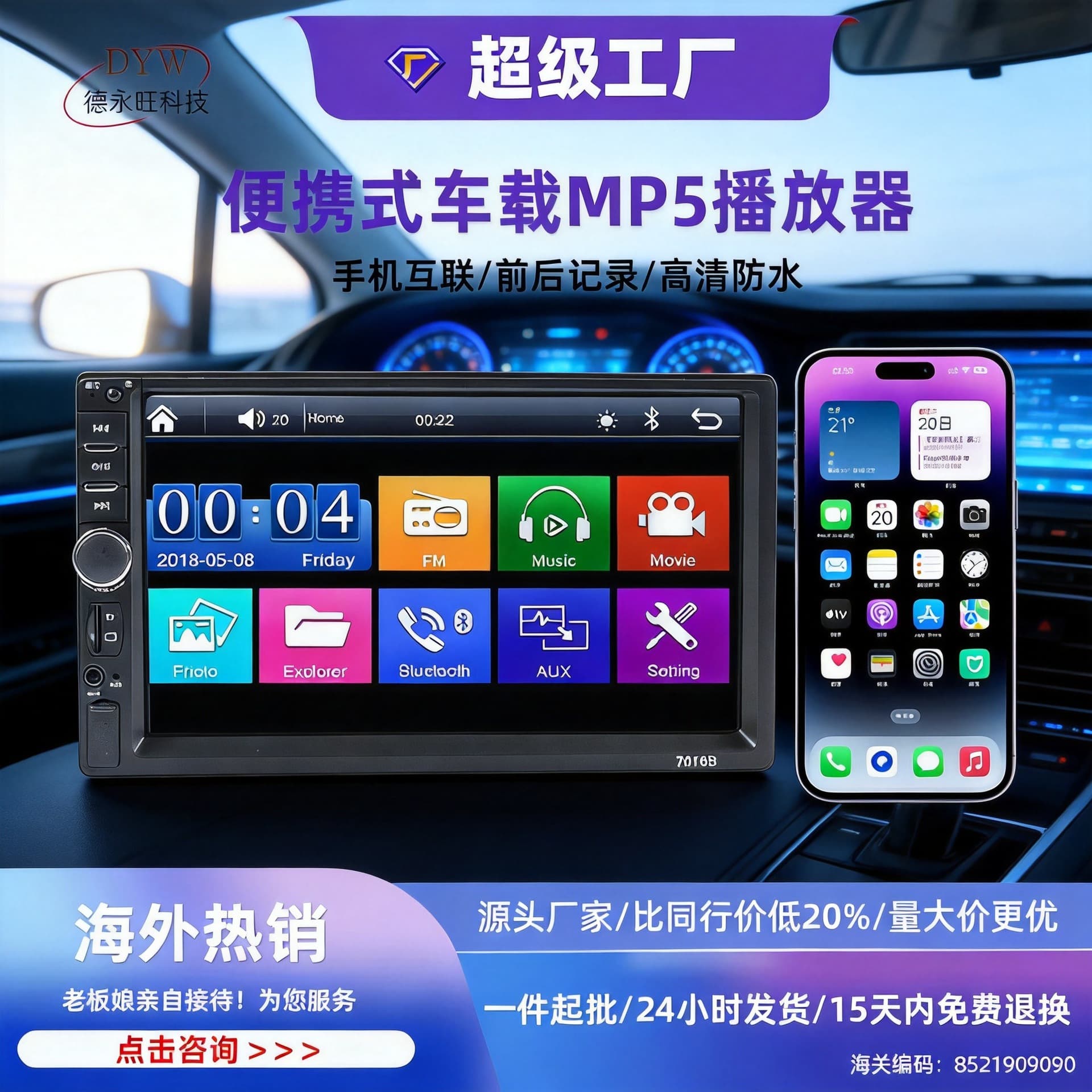 7-inch HD Car MP5 Player Capacitive Touchscreen Portable Carplay Bluetooth Calling Player Car MP5
