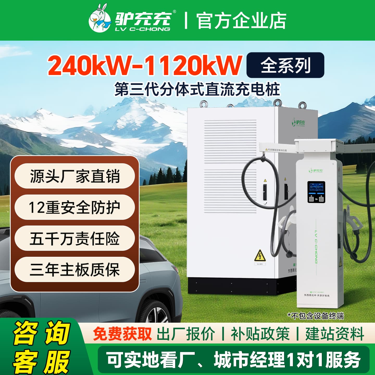 Lvchongchong 800KW Supercharging New Energy Electric Vehicle Charging Pile Split-type Group Charging Commercial Operation Charging Station
