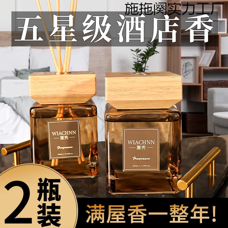 Five-Star Hotel Large Bottle Scented Refill with Long-Lasting Osmanthus and Gardenia Scents for Home, Bedrooms, and Toilets