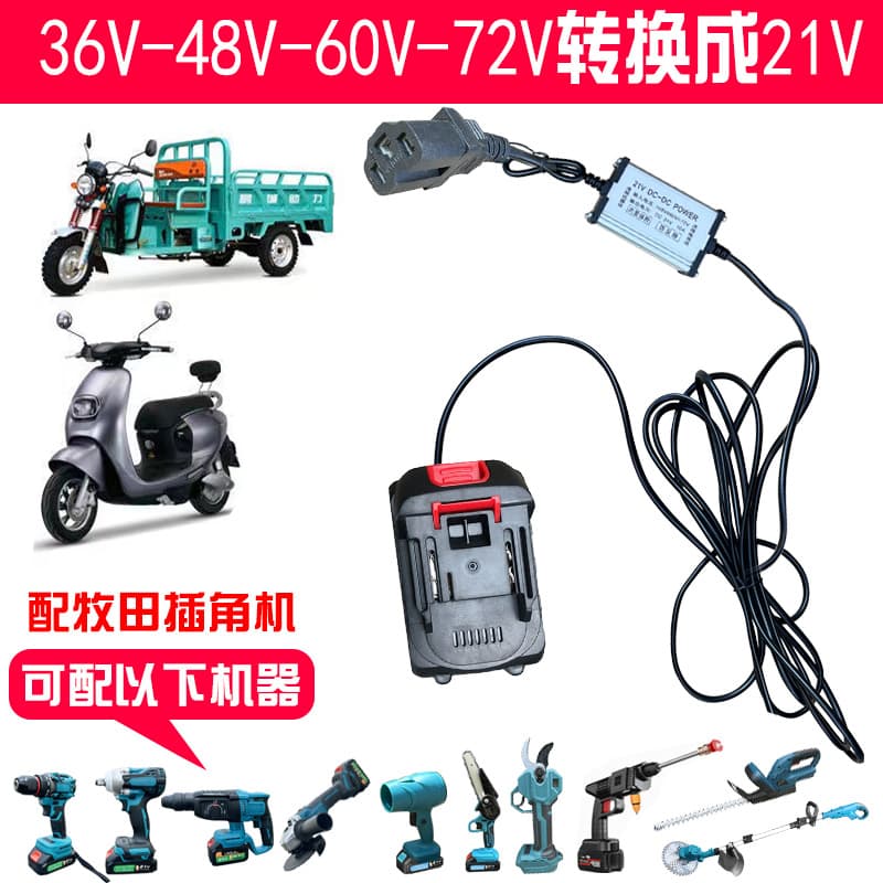 E-bike Adapter Cable Converter 48V-60V-72V to 21V for Makita Dayi Tools