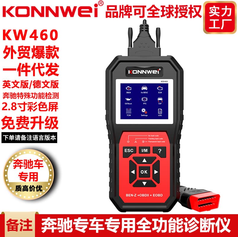 KW460 Mercedes-Benz Special Vehicle 11 Special Functions Full System Airbag ABS Brake System Diagnostic Scanner