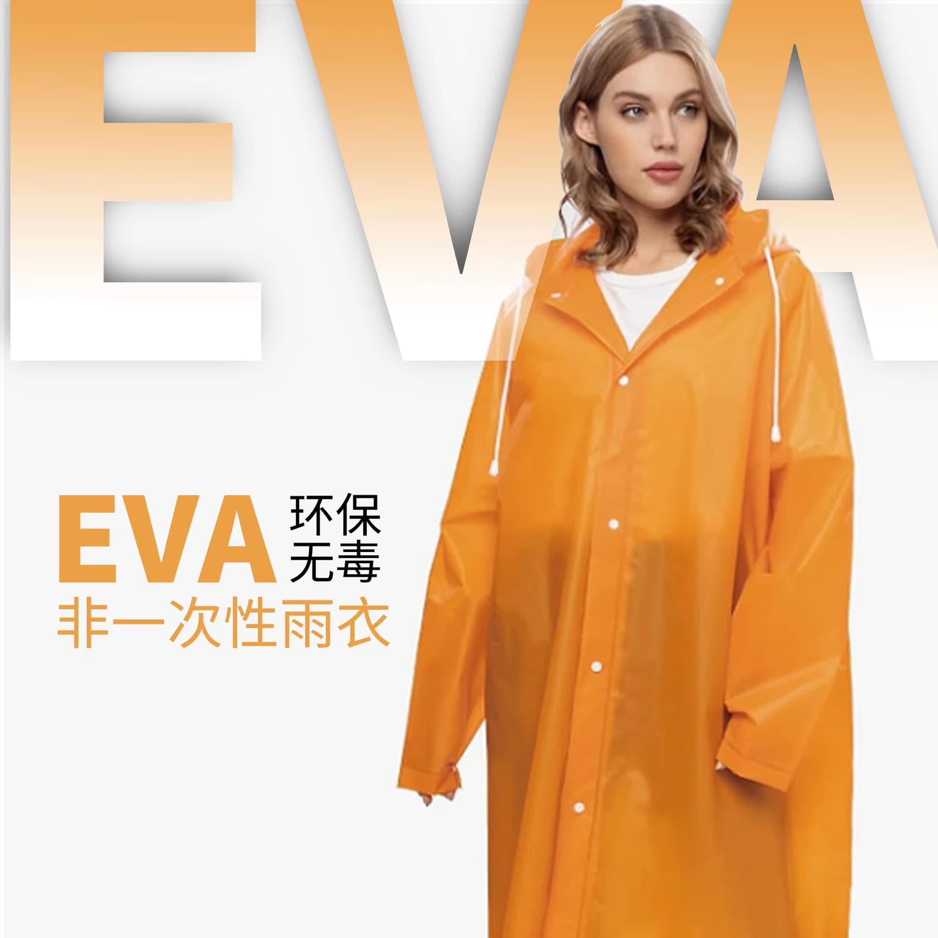 EVA non-disposable unisex raincoat for adults, portable thickened rain poncho, factory wholesale