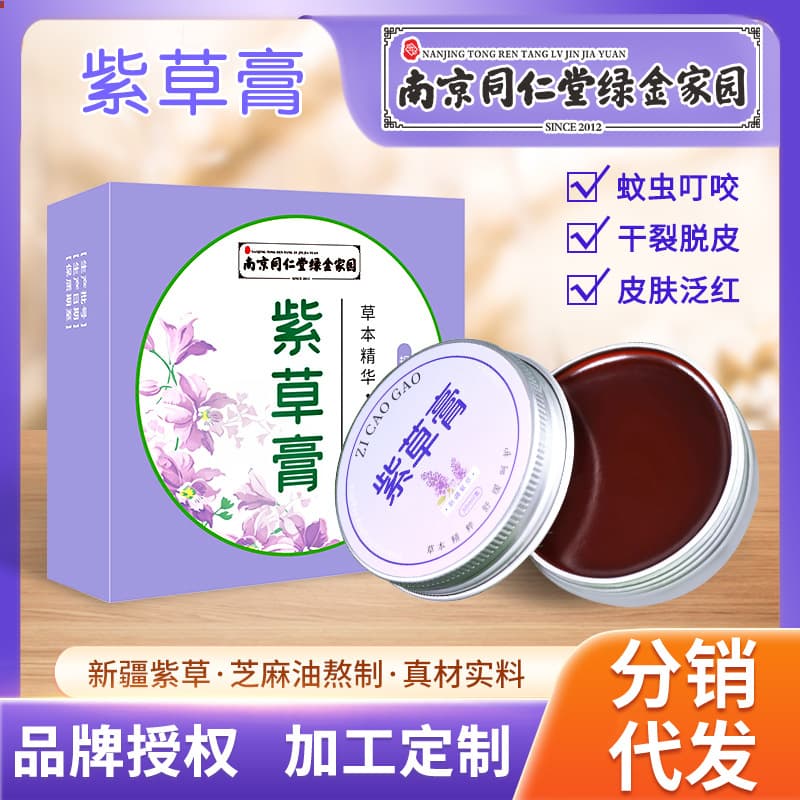 Comfrey Ointment Wholesale Cooling and Soothing Itch Relief Herbal Mosquito Repellent Balm for Babies and Plant-Based Bite Prevention
