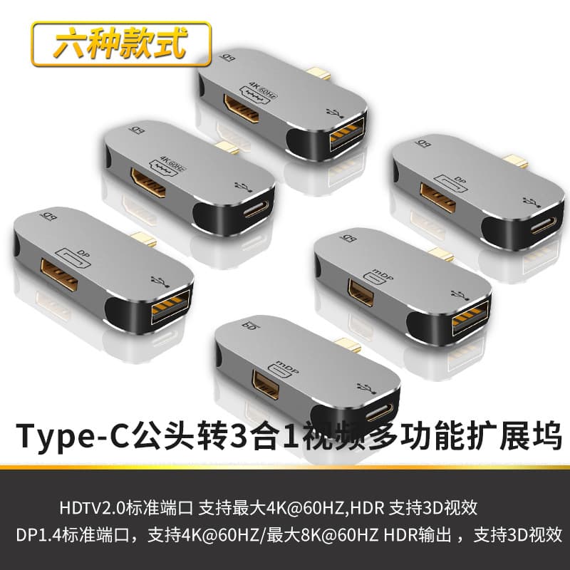 Type-C one-to-three docking station multi-function converter PD100W fast charge 4K60Hz screen projection USB2.0 data