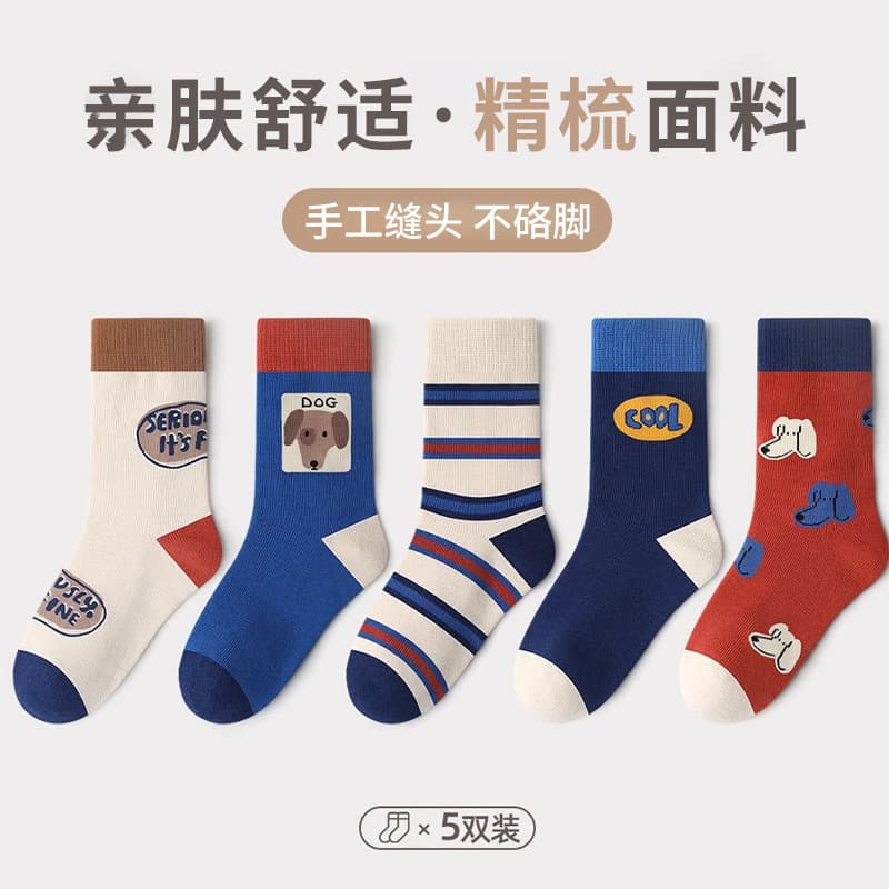 [New] Kids Socks Spring Autumn Winter Boys Socks Cross-border Cartoon Dog Medium Big Boys Mid-calf Trendy Socks