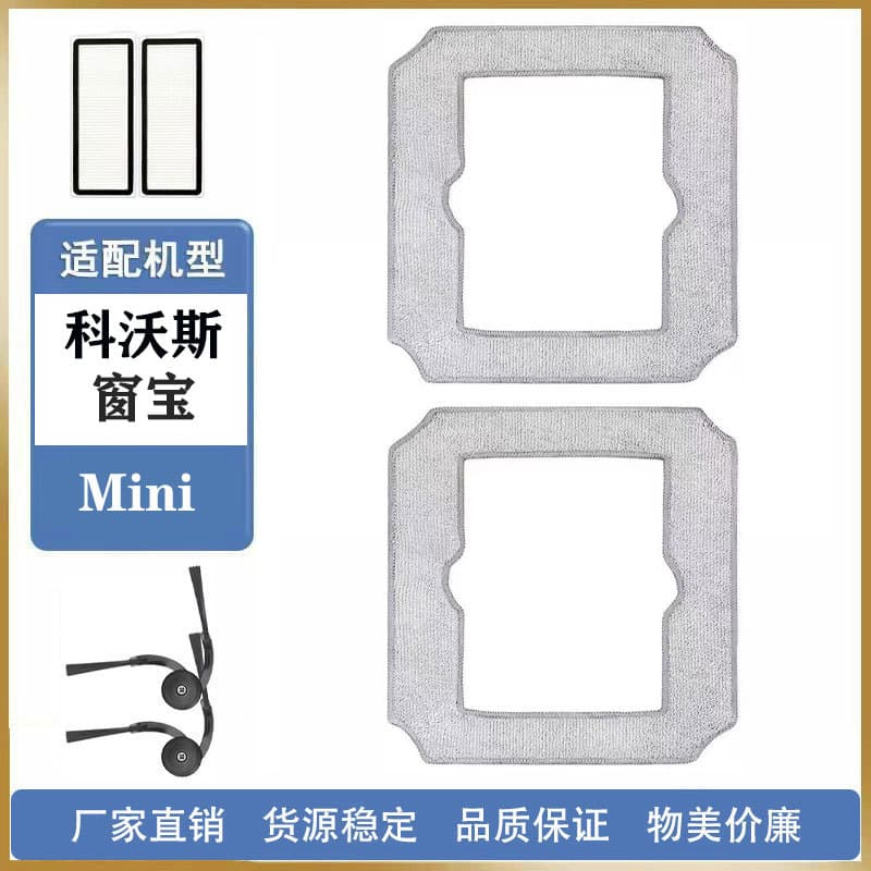 Suitable for Ecovacs Window Mini Window Cleaning Robot Rag, Mop, Glass Cleaning Accessories and Consumables