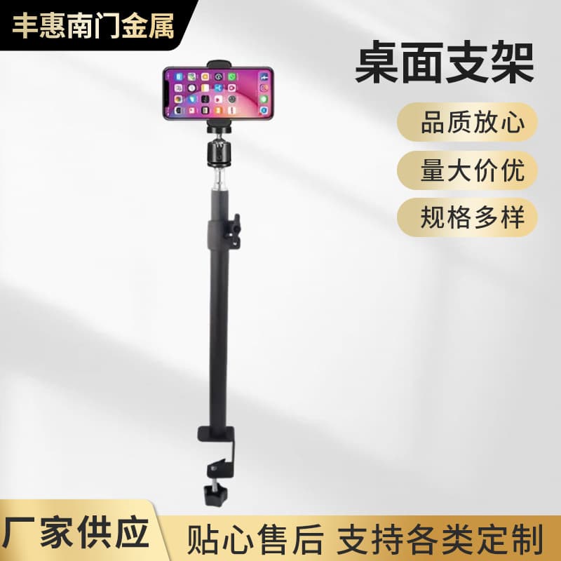 60cm Metal Base Desk Mount Adjustable Multi-functional Overhead Phone Holder for Wholesale