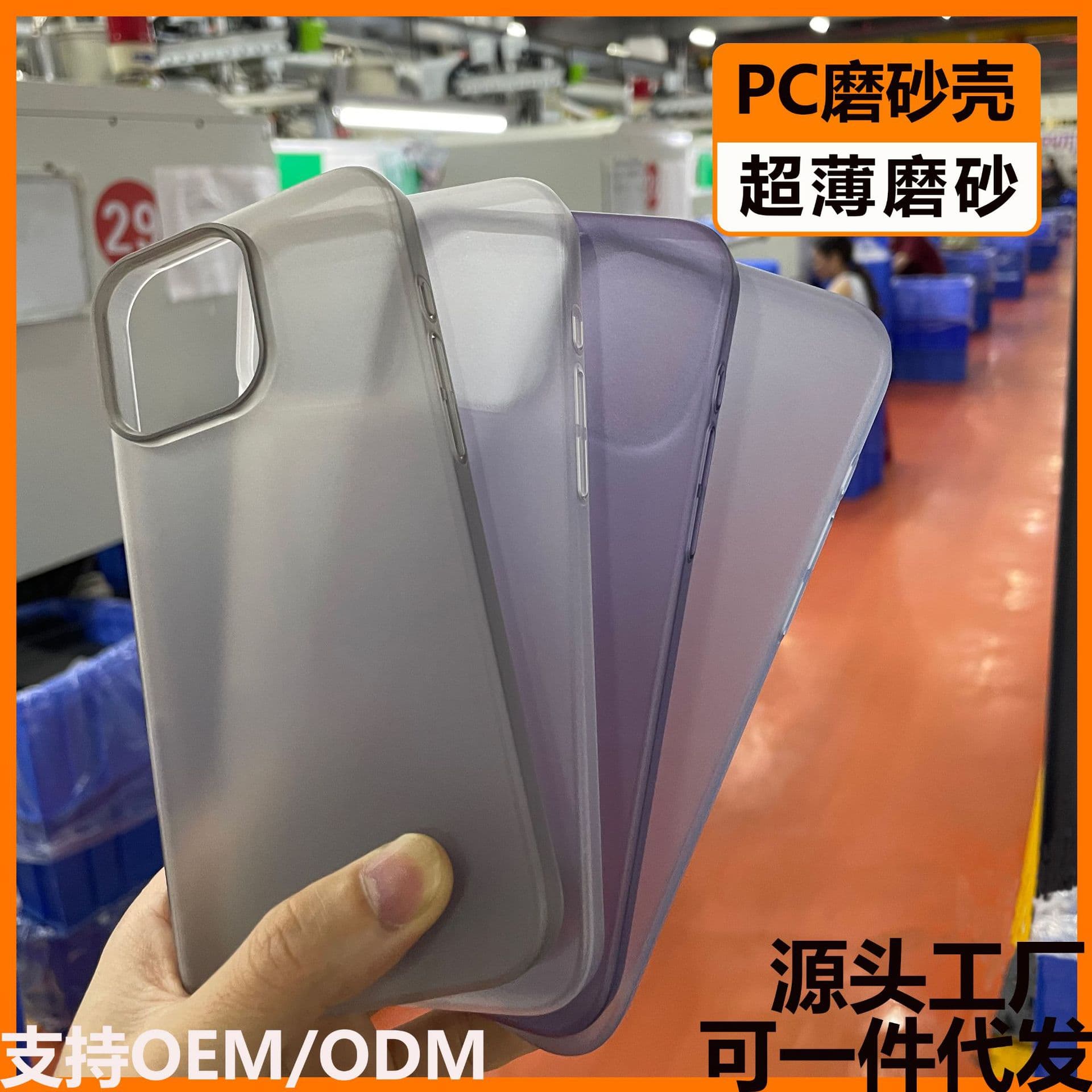 Frosted Ultra-Thin Phone Case for iPhone 16 Pro Max, Apple 15 Pro Protective Cover, 14 Pro Bare Feel, 13