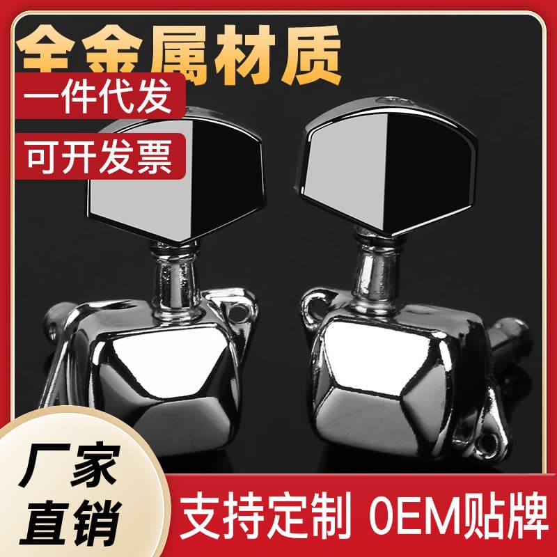 Guitar Tuning Pegs, Folk Guitar Machine Heads, Semi-Sealed Tuning Pegs, Acoustic Guitar String Accessories