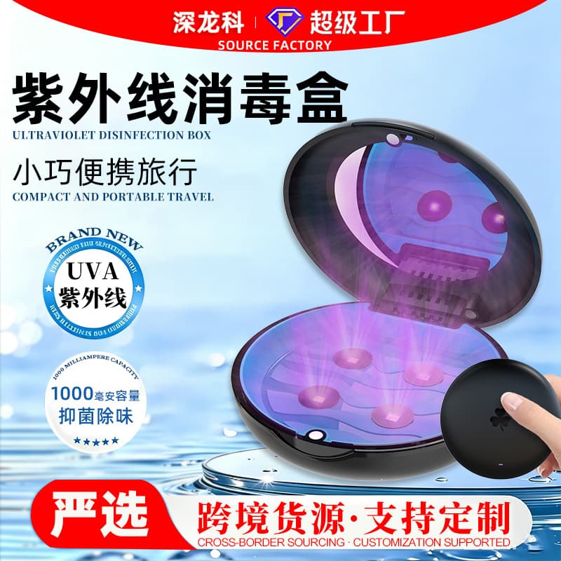 Portable UVC Sterilization Case LED UV Retainer Cleaner Denture Care Storage Box