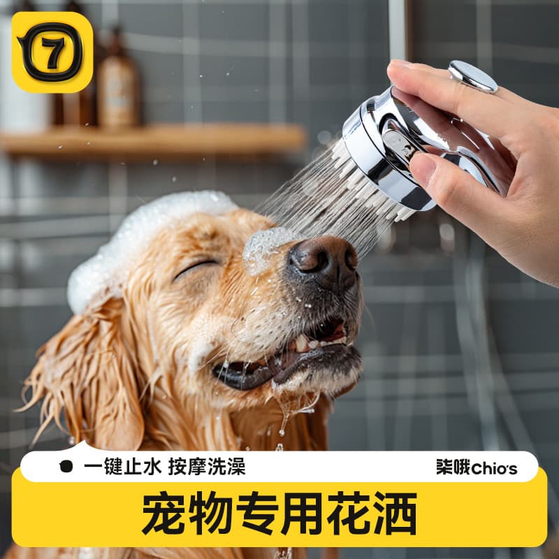 Pet Shower Head Cat Dog Shower Head Gadget Massage Scrubbing Pressurized Head Bubbler