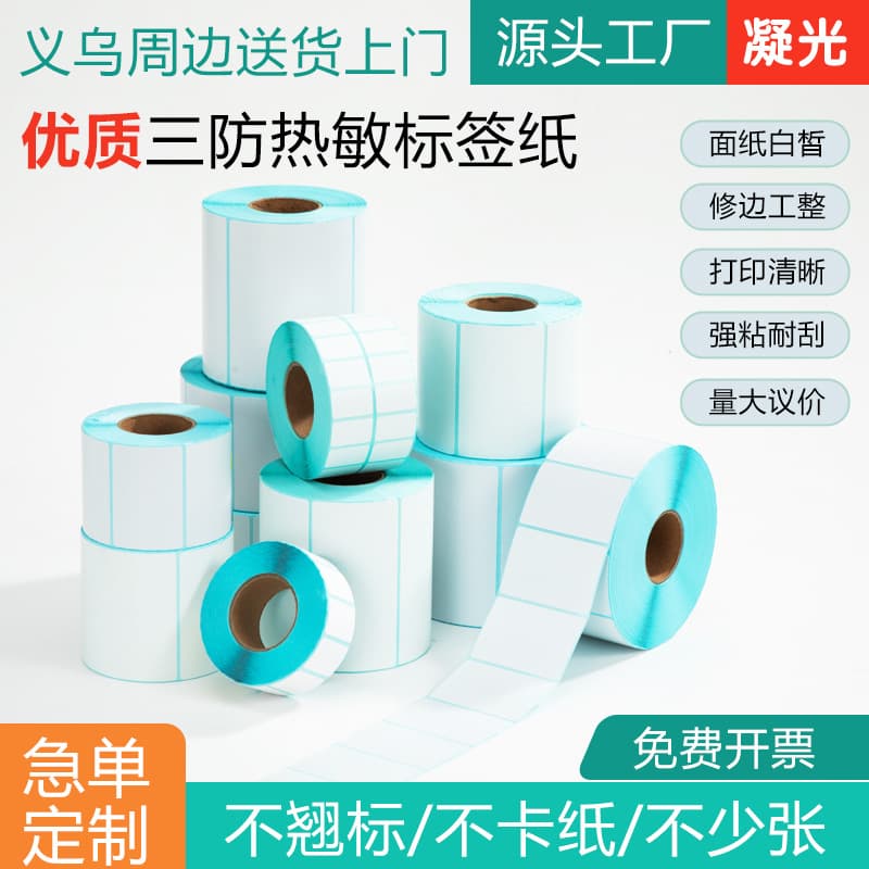 Waterproof Oil-Proof Scratch-Resistant Thermal Paper Adhesive Label Sticker 50x3040 Supermarket Price Barcode Sticker e-Post Thermal Paper