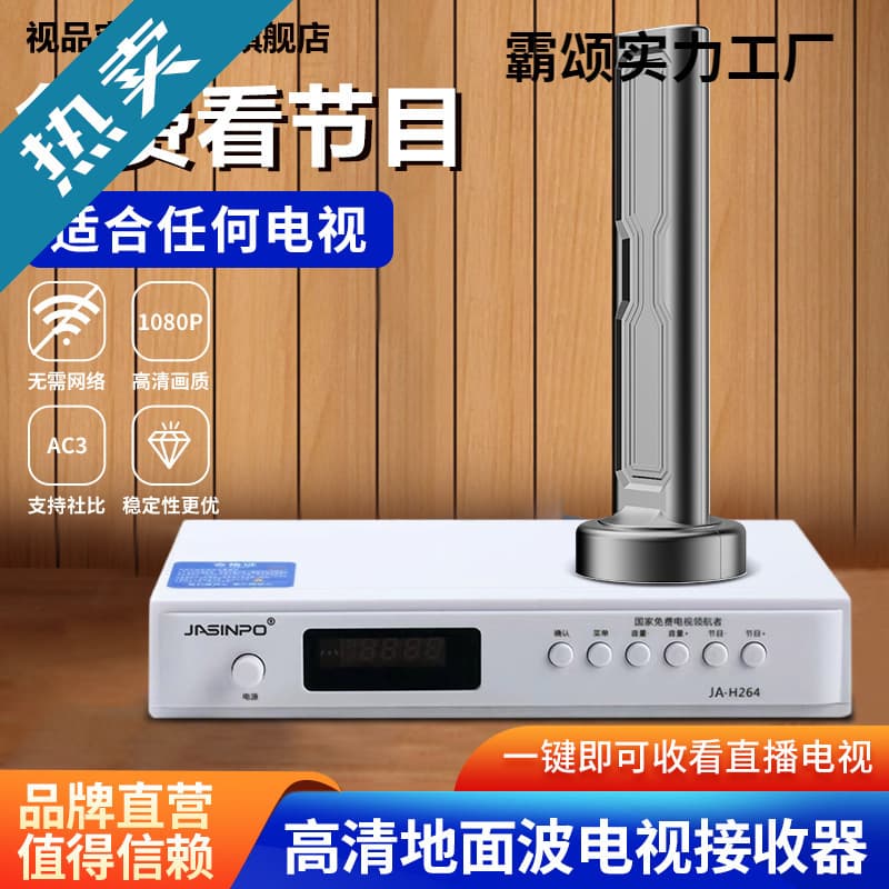 New DTMB Antenna TV Signal Reception Device Indoor/Outdoor HD Ground Wave Digital TV Antenna for Rural Homes