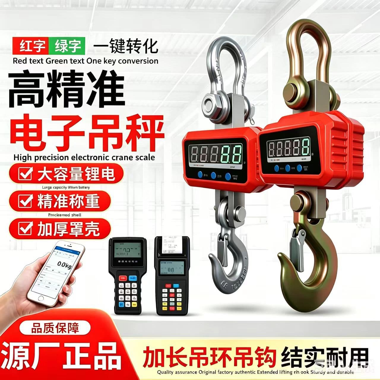 Electronic Crane Scale 1 Ton 2 Ton 3 Ton 5 Ton 10 Ton Hook Scale Crane Hanging Scale Wireless Printing High Precision Electronic Scale