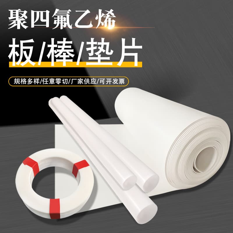 PTFE Sheet Rod Gasket Expanded Teflon Plate PTFE Washer Temperature Resistant Stair Plate