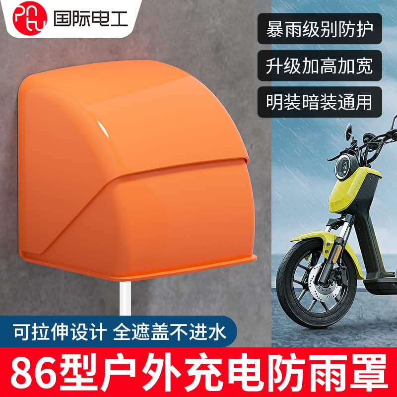 86-Type Outdoor Waterproof Box Charging Station Dual-Protection Rain Cover Electric Vehicle Charging Socket Retractable Rain Shield