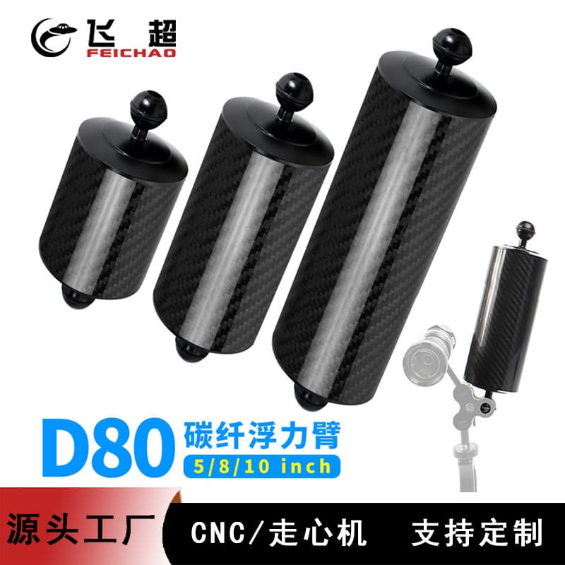 Aluminum Alloy Buoyancy Arm Diameter 80mm, Diving Buoyancy Arm 5/8/10 inch Underwater Photography Fill Light Buoyancy Rod