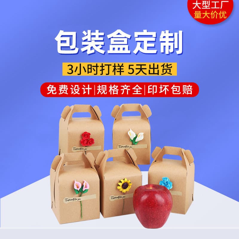 Custom-made fruit gift boxes, cake and bread paper boxes, kraft paper Christmas Eve apple gift boxes.