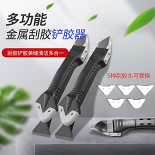 Scraper, Caulking Scraper Tool, Glass Caulk Scraper, Caulk Removal, Grout Tool, Scraper, Multi-Function Putty Knife, Sealant Finishing