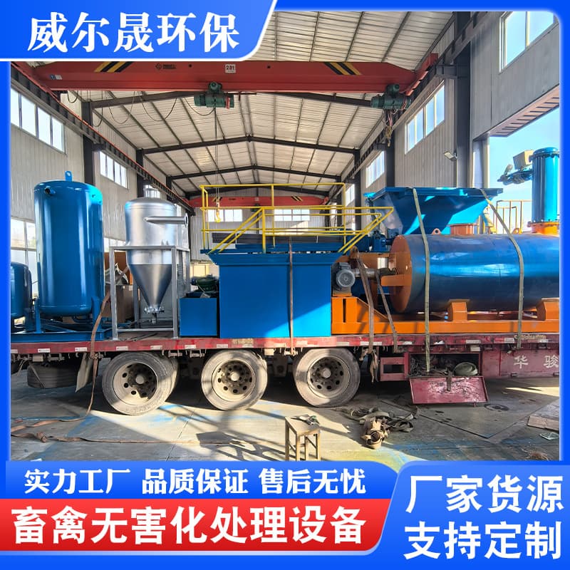 Meat and bone meal and feather meal production equipment, diseased animal harmless treatment equipment, large-scale breeding and processing equipment