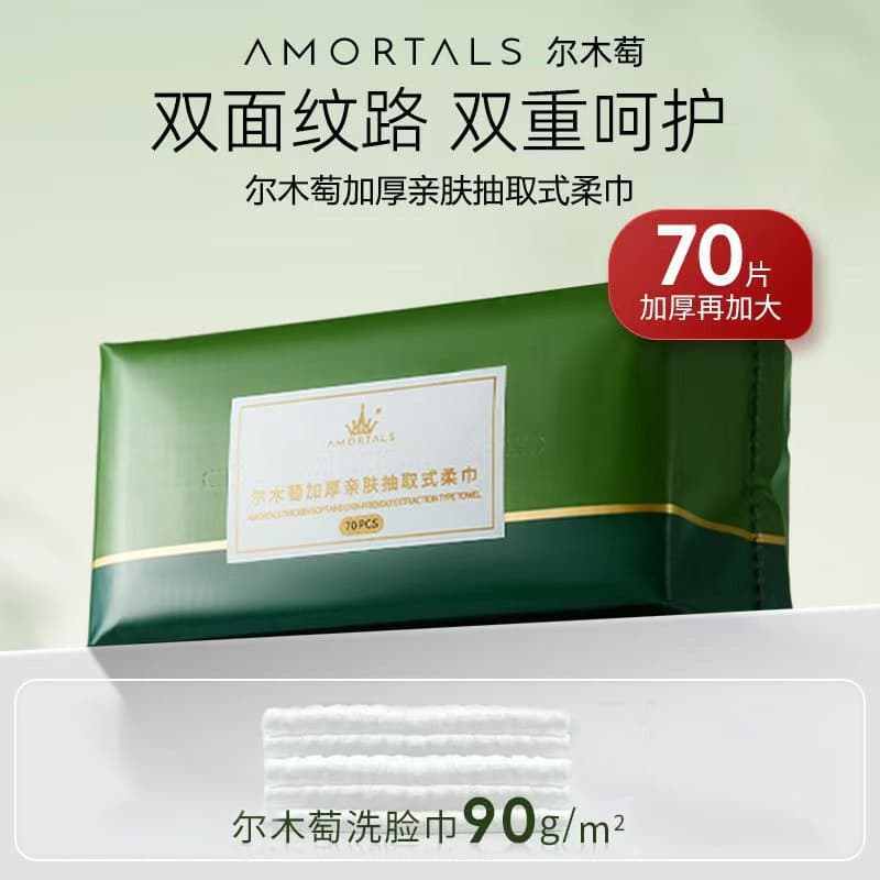 ErMuTao Disposable Facial Towel, Extra Large and Thick Cotton Face Towel for Home Use, Cleansing and Drying