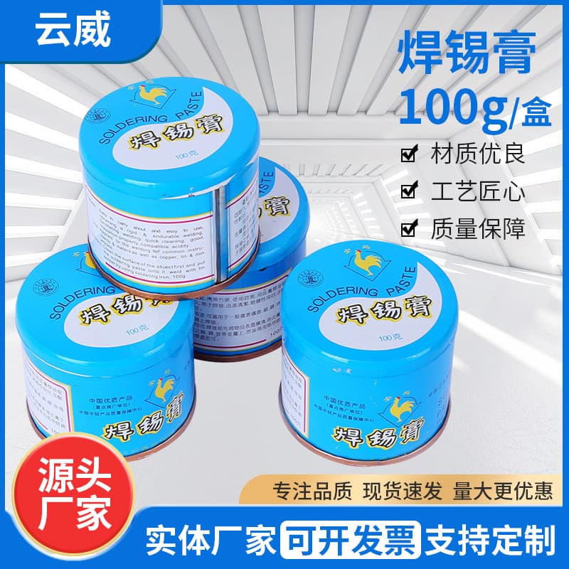 Golden Pigeon 100g solder paste, Golden Eagle 50g solder paste, rosin flux – manufacturer supplies Golden Rooster brand solder paste.