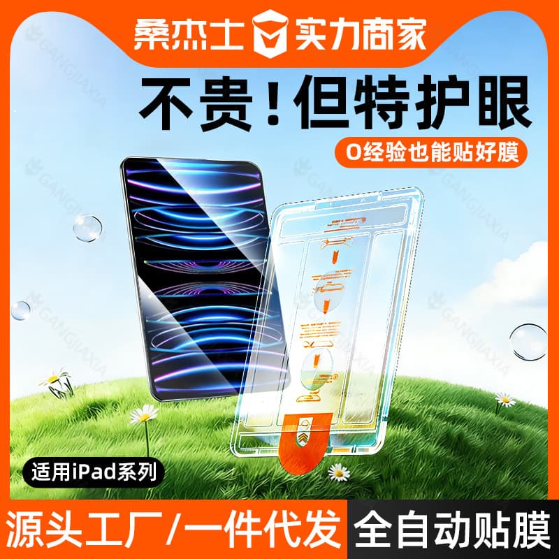 Sangjieshi Compatible iPad Tempered Glass Screen Protector, iPad Pro Dust-Free Quick Install Alignment Tray, iPad 11, iPad mini 7, Apple Protection