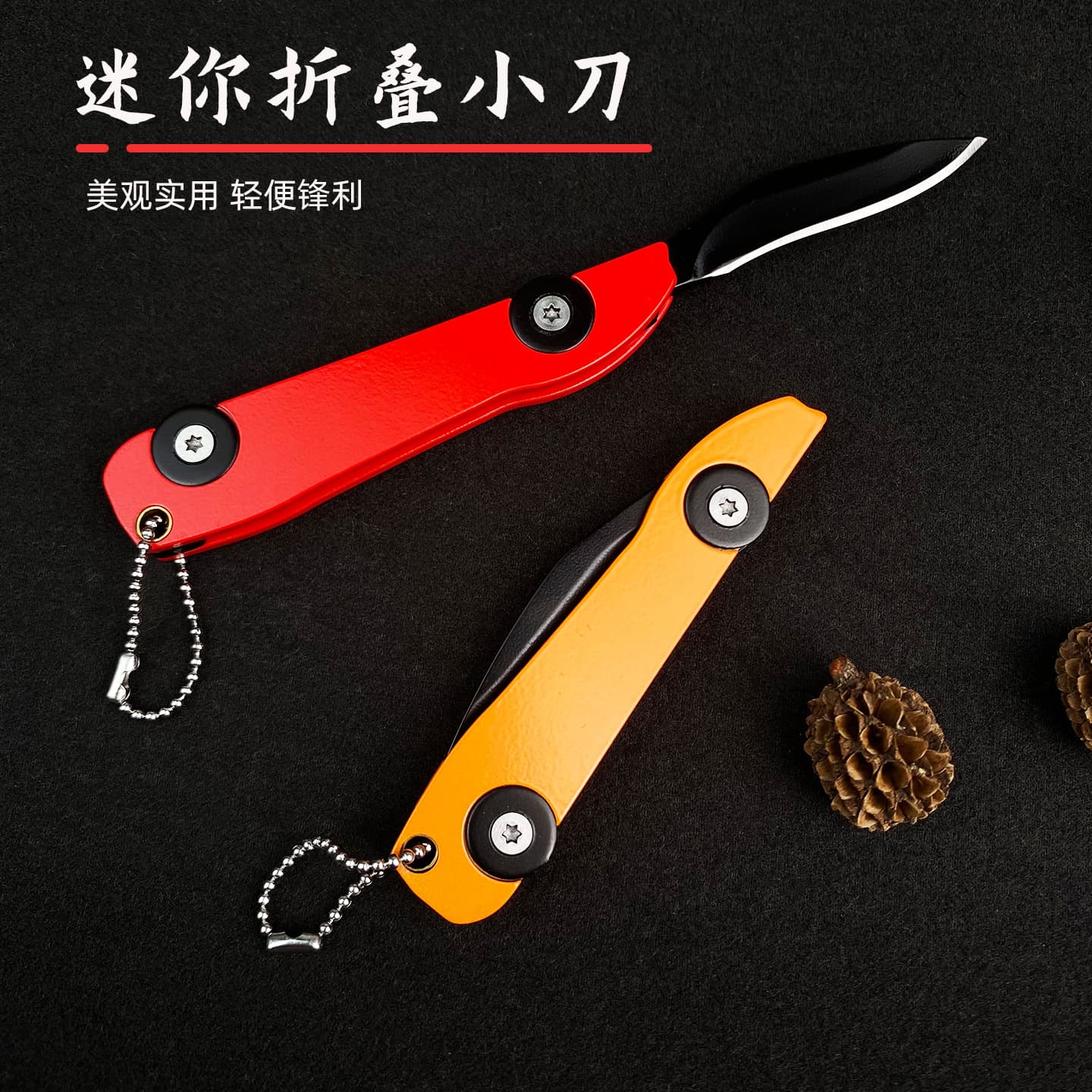 Creative Camping Fruit Knife Outdoor Mini Folding Knife Portable Keychain Pendant Small Knife Carry Express Outdoor Knife