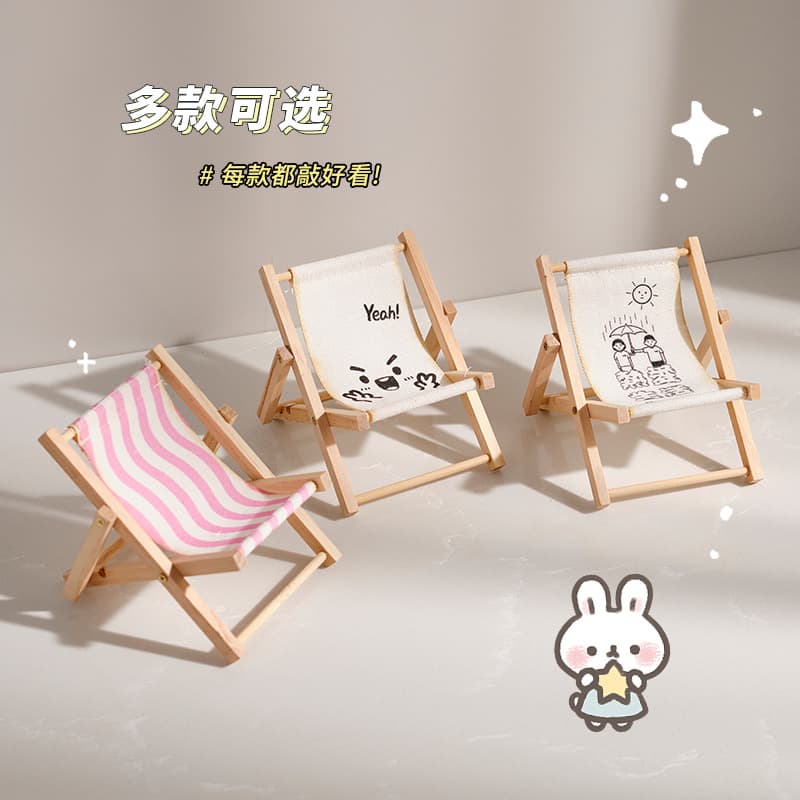 Beach chair mobile phone holder creative wooden multi-functional mobile phone lazy support frame desktop mini small furniture ornaments