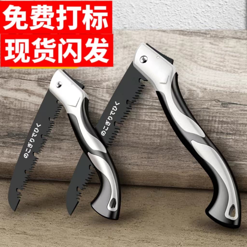 Factory-branded folding saw for outdoor gardening, forestry, woodworking, pruning, and logging