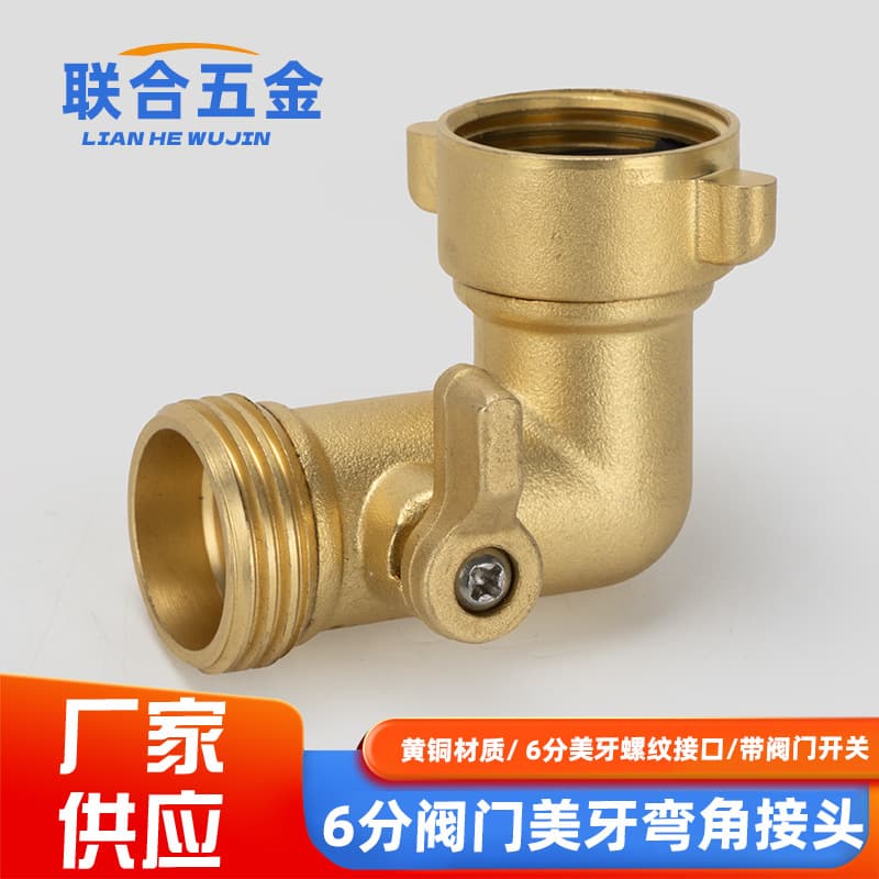 American ball valve one-way angle connector garden quick connector hose nozzle connector brass angle movable interface