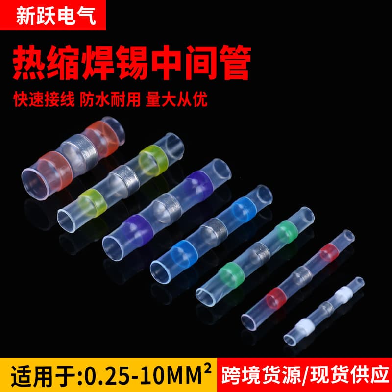 Waterproof Crimp-Free Heat Shrink Terminals Quick Wire Connector Inline Splice Solder Sleeve Heat Shrink Solder Terminals