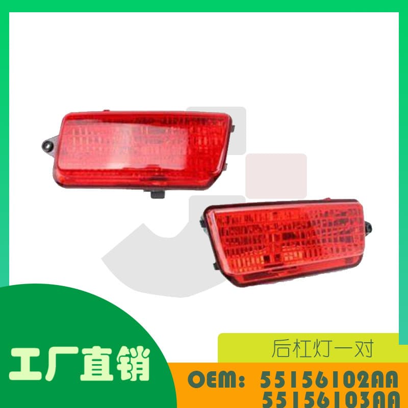 Compatible with Jeep Grand Cherokee 05-10 Rear Bumper Light Pair OE 55156102AA 55156103AA