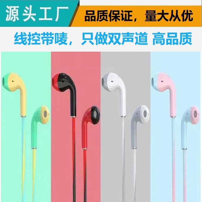 Headphone manufacturer's cross-border U24 dual-color headphones, macaron color-blocking headphones, karaoke in-line headphones with microphone and earbuds.