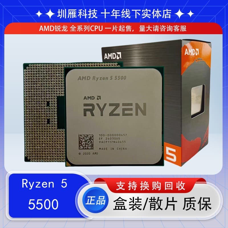 CPU AMD Ryzen R5 5500 6-Core 12-Thread Processor
