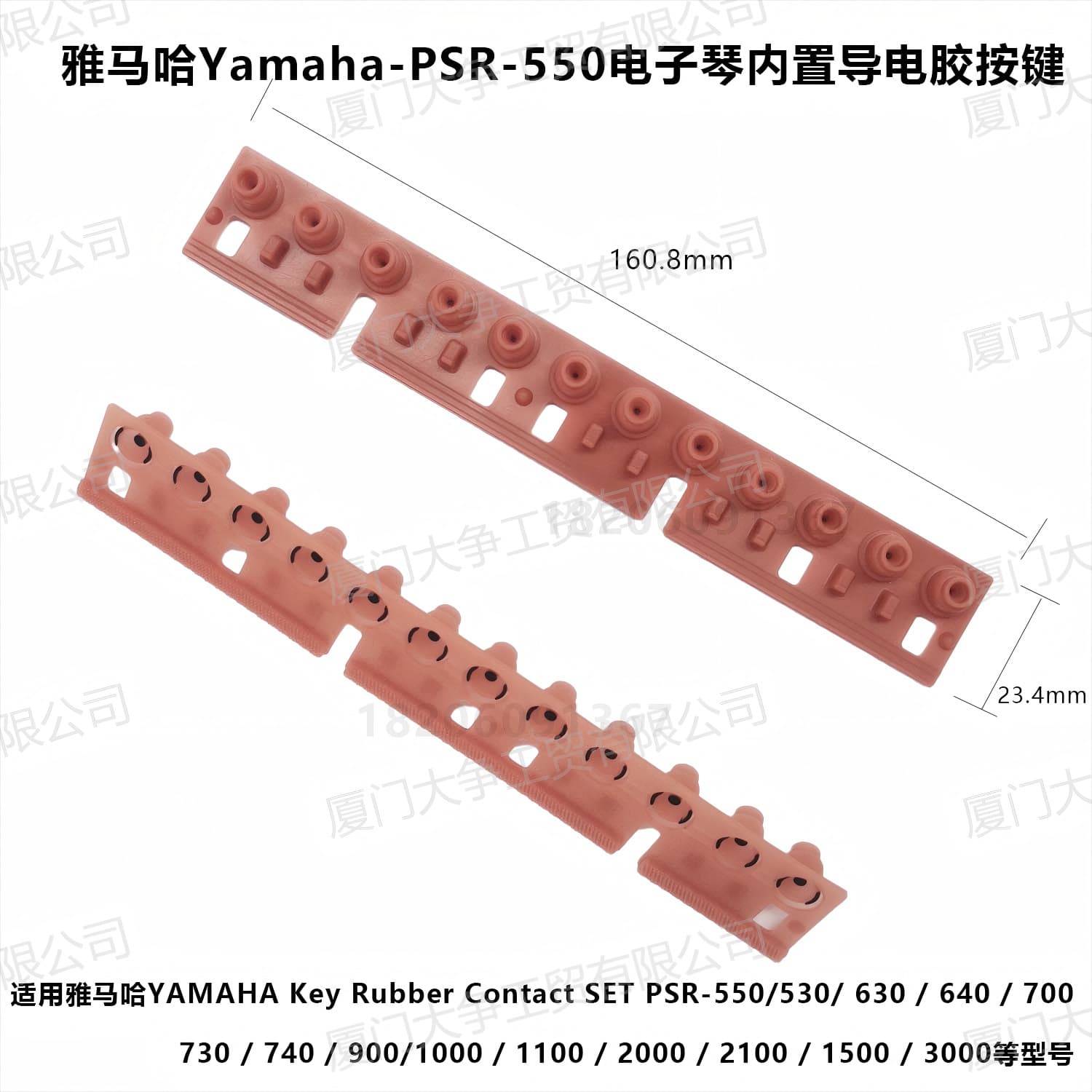 Electronic piano Casio silicone keys conductive black particles high rebound manufacturer